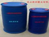100公斤吹塑闭口塑料桶100L双环塑料桶