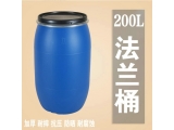 200L大口桶200升开口塑料桶200升法兰桶包箍桶.